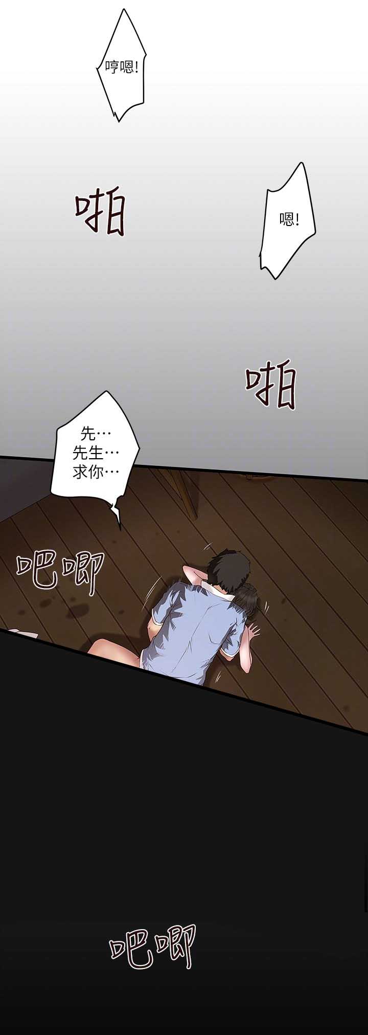 《女佣初希》漫画最新章节第30话免费下拉式在线观看章节第【16】张图片