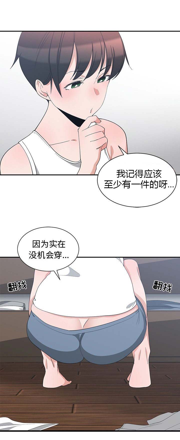 《青梅竹马》漫画最新章节第8话免费下拉式在线观看章节第【9】张图片