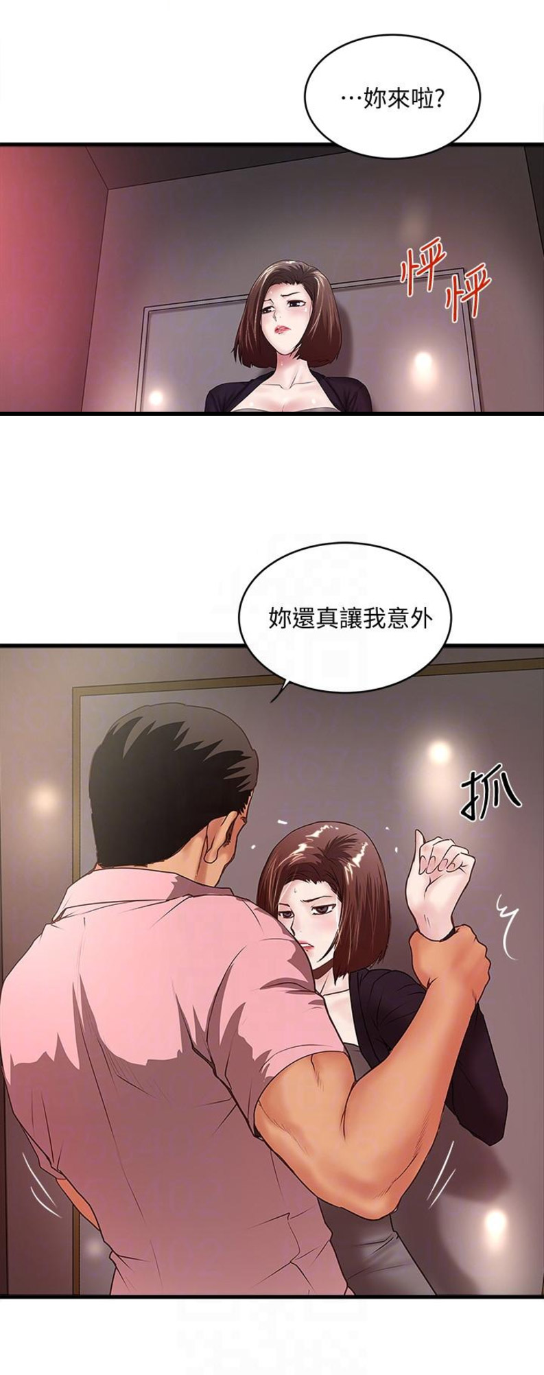 《女佣初希》漫画最新章节第71话免费下拉式在线观看章节第【2】张图片