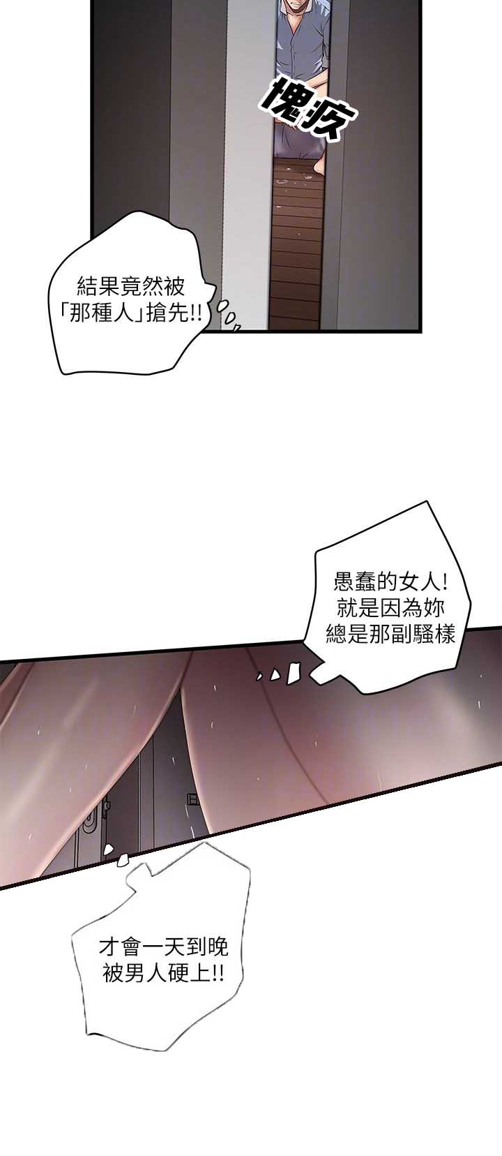 《女佣初希》漫画最新章节第31话免费下拉式在线观看章节第【20】张图片