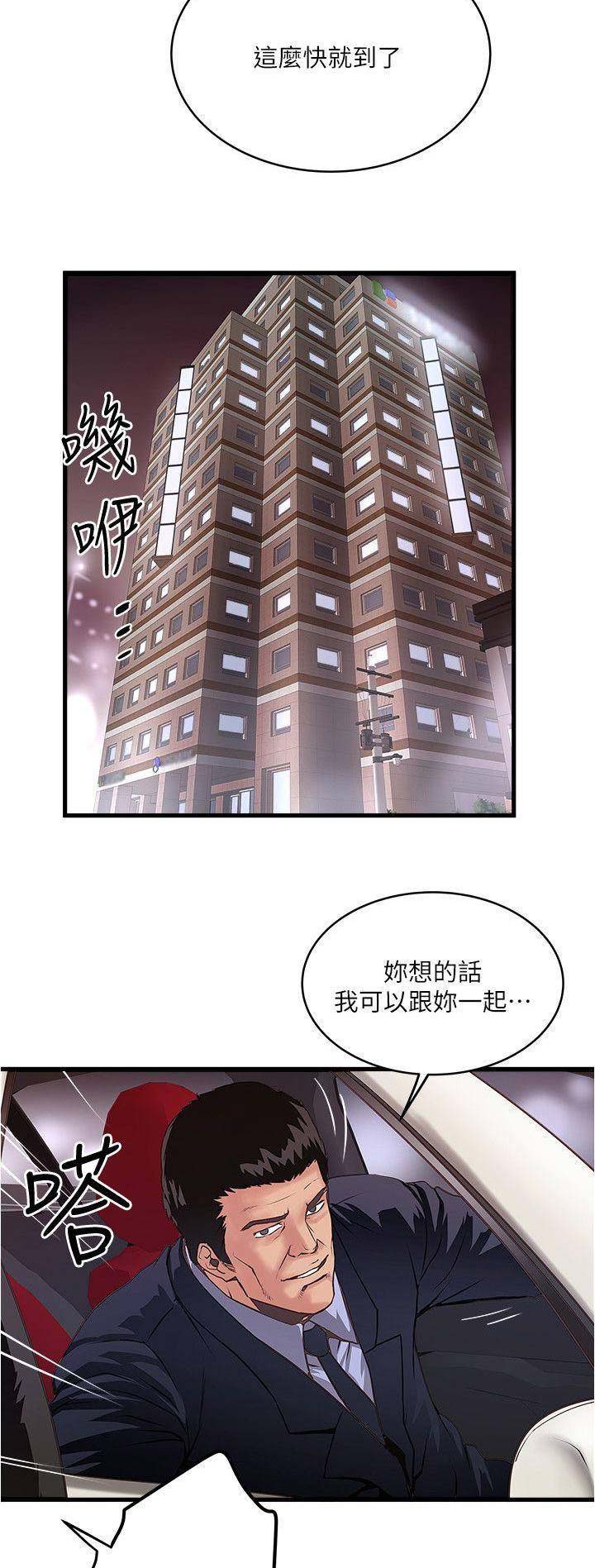 《女佣初希》漫画最新章节第109话免费下拉式在线观看章节第【6】张图片