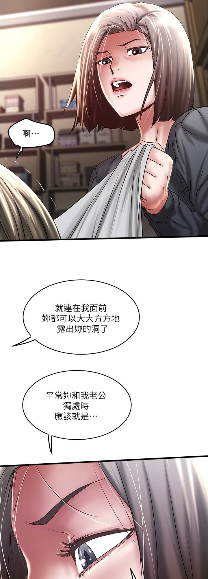 《女佣初希》漫画最新章节第132话免费下拉式在线观看章节第【3】张图片