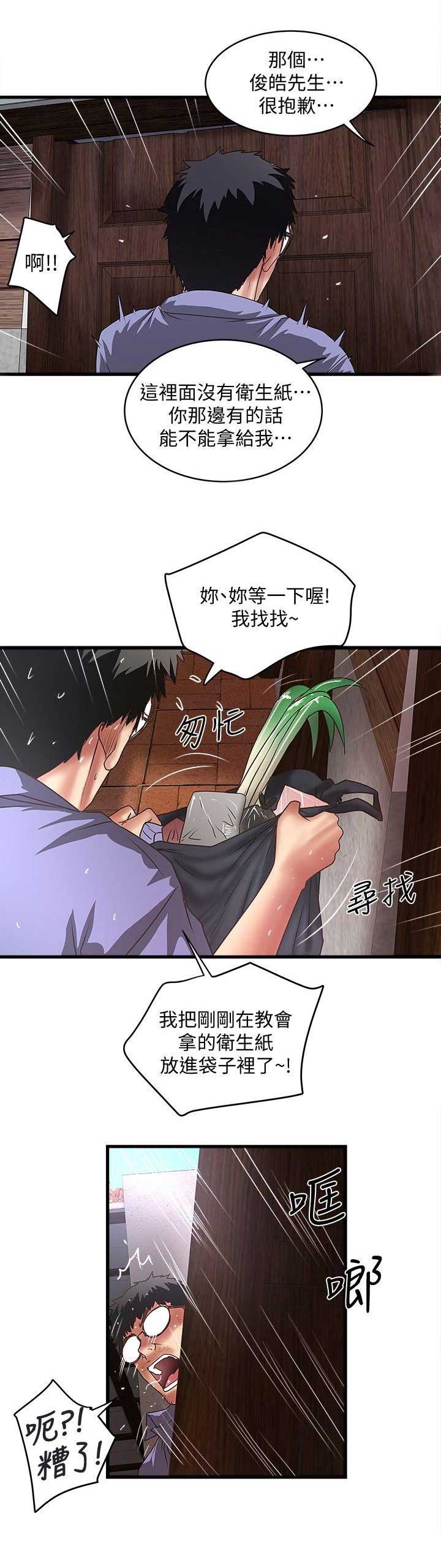 《女佣初希》漫画最新章节第58话免费下拉式在线观看章节第【2】张图片