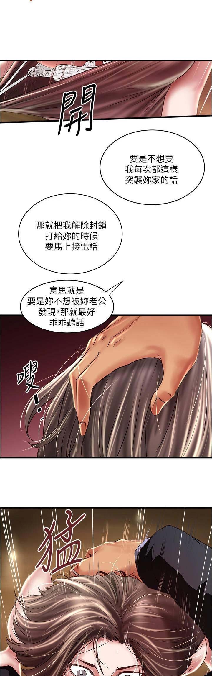 《女佣初希》漫画最新章节第142话免费下拉式在线观看章节第【9】张图片