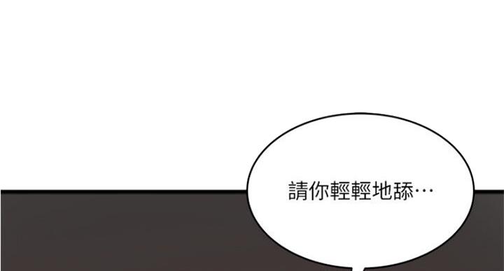 《女佣初希》漫画最新章节第165话免费下拉式在线观看章节第【77】张图片