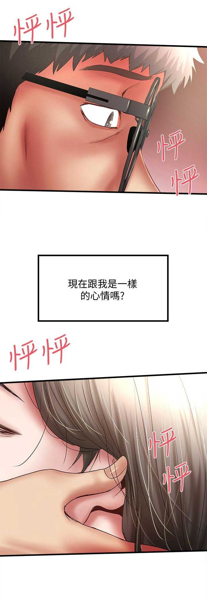 《女佣初希》漫画最新章节第60话免费下拉式在线观看章节第【6】张图片