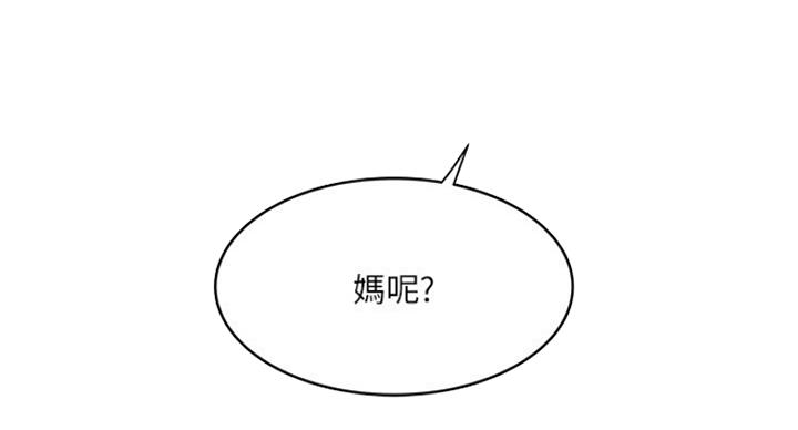 《女佣初希》漫画最新章节第180话免费下拉式在线观看章节第【42】张图片