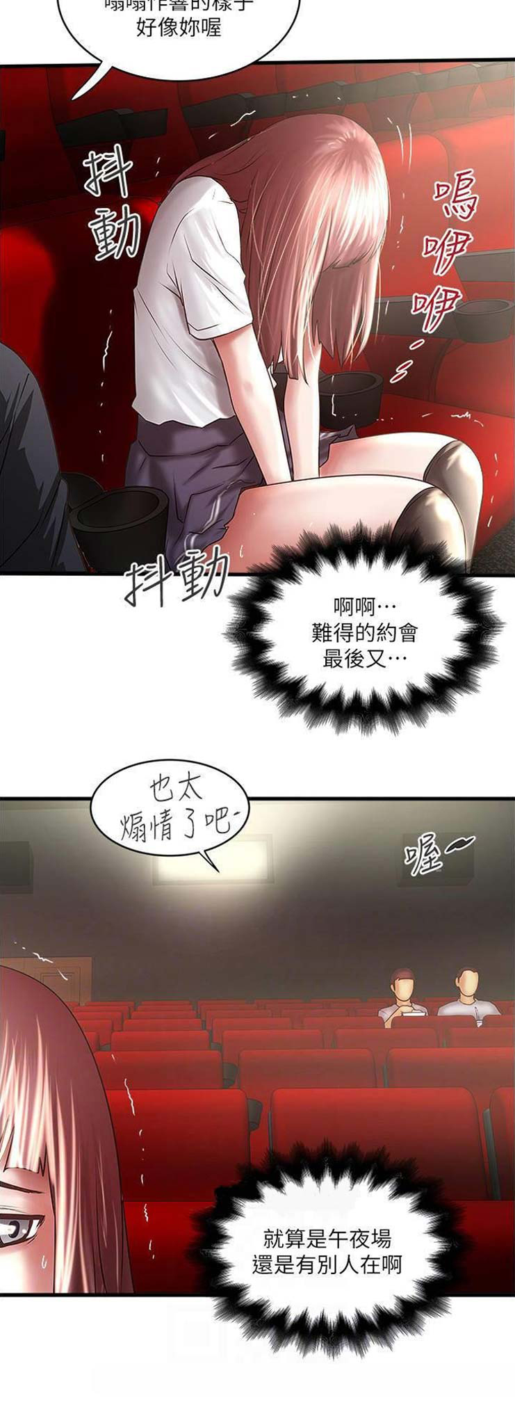 《女佣初希》漫画最新章节第139话免费下拉式在线观看章节第【1】张图片