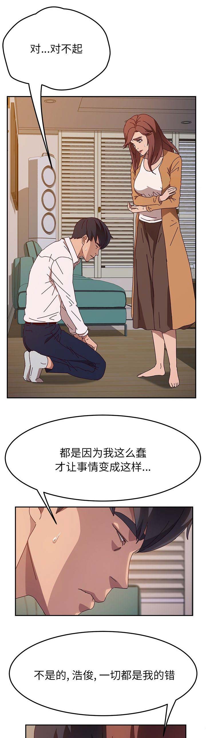 《她们的恶作剧》漫画最新章节第95话免费下拉式在线观看章节第【6】张图片