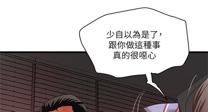 《女佣初希》漫画最新章节第166话免费下拉式在线观看章节第【20】张图片