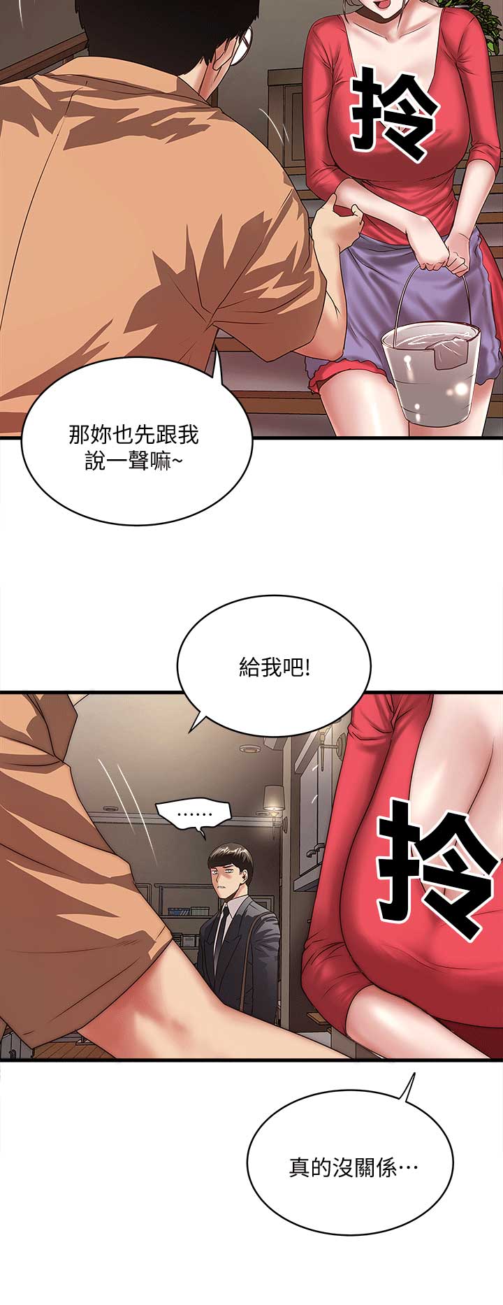 《女佣初希》漫画最新章节第54话免费下拉式在线观看章节第【7】张图片