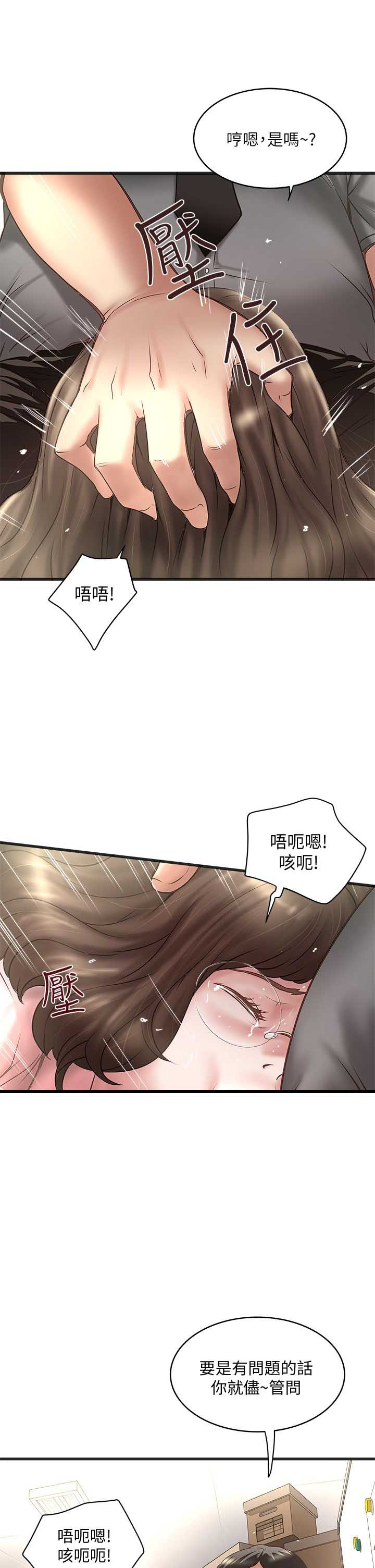 《女佣初希》漫画最新章节第37话免费下拉式在线观看章节第【2】张图片