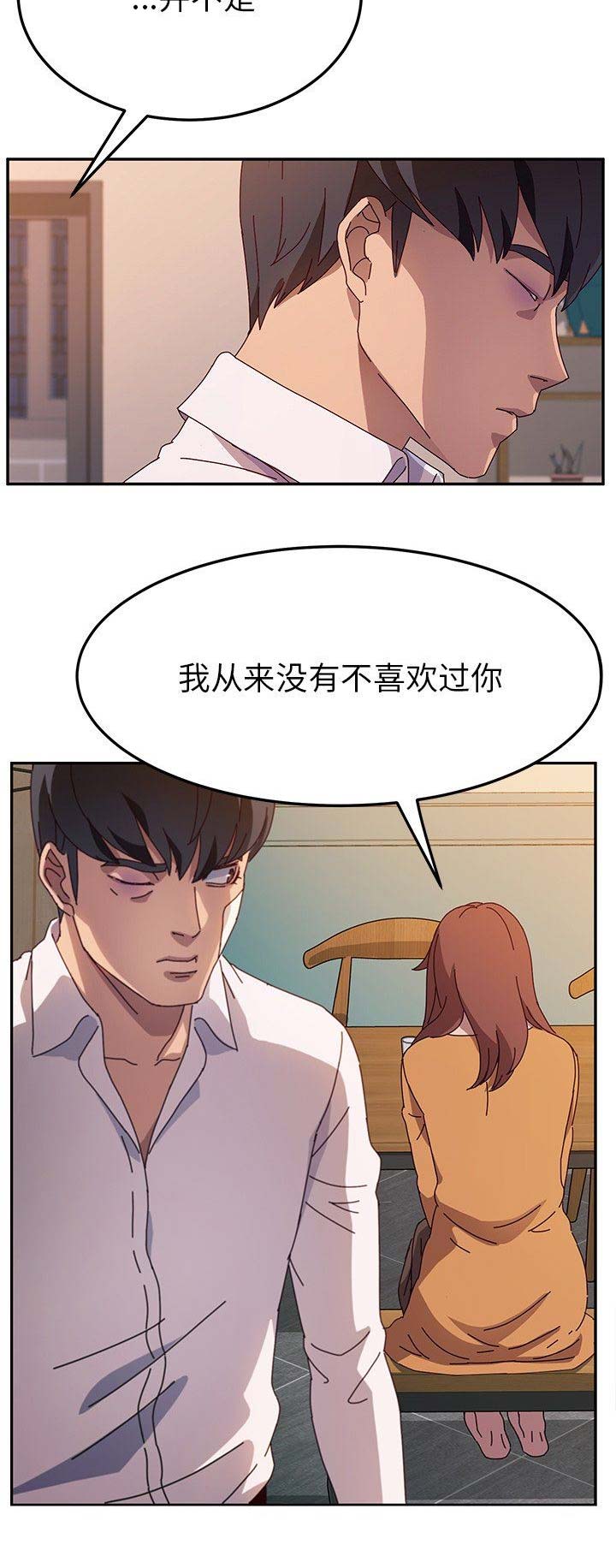 《她们的恶作剧》漫画最新章节第90话免费下拉式在线观看章节第【10】张图片