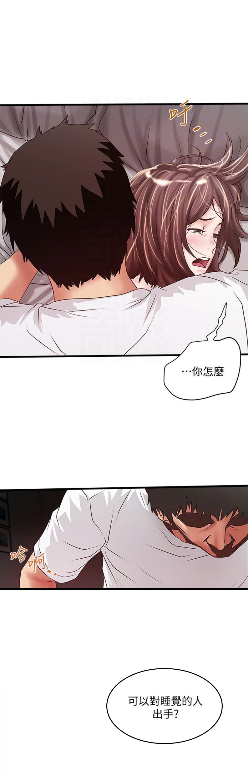 《女佣初希》漫画最新章节第84话免费下拉式在线观看章节第【14】张图片