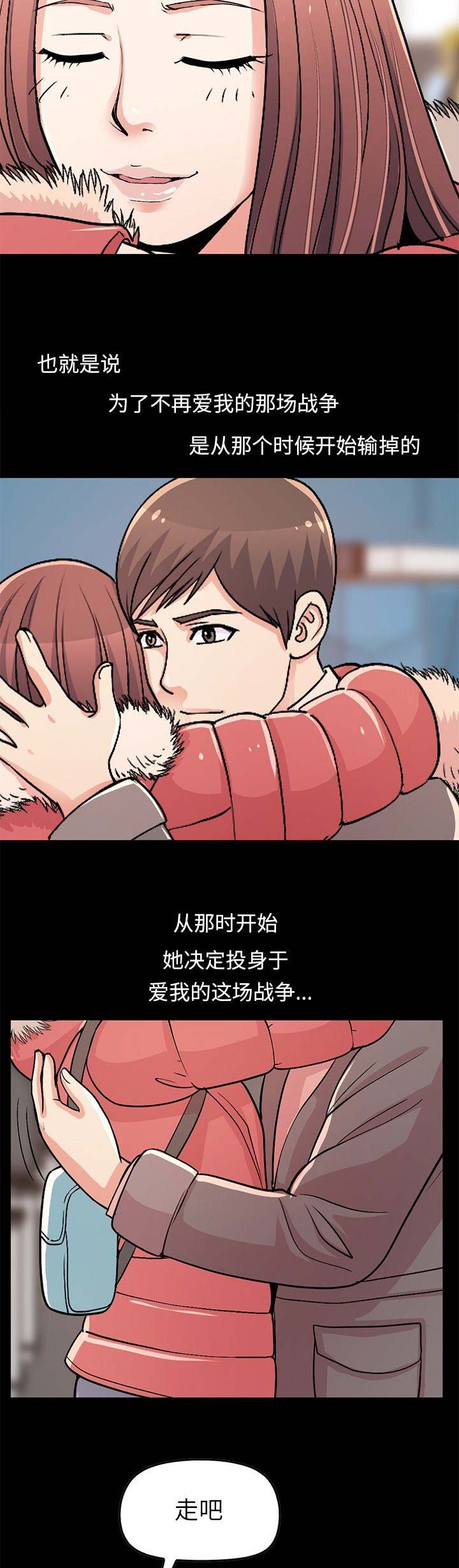 《不该有的爱情》漫画最新章节第33话免费下拉式在线观看章节第【7】张图片