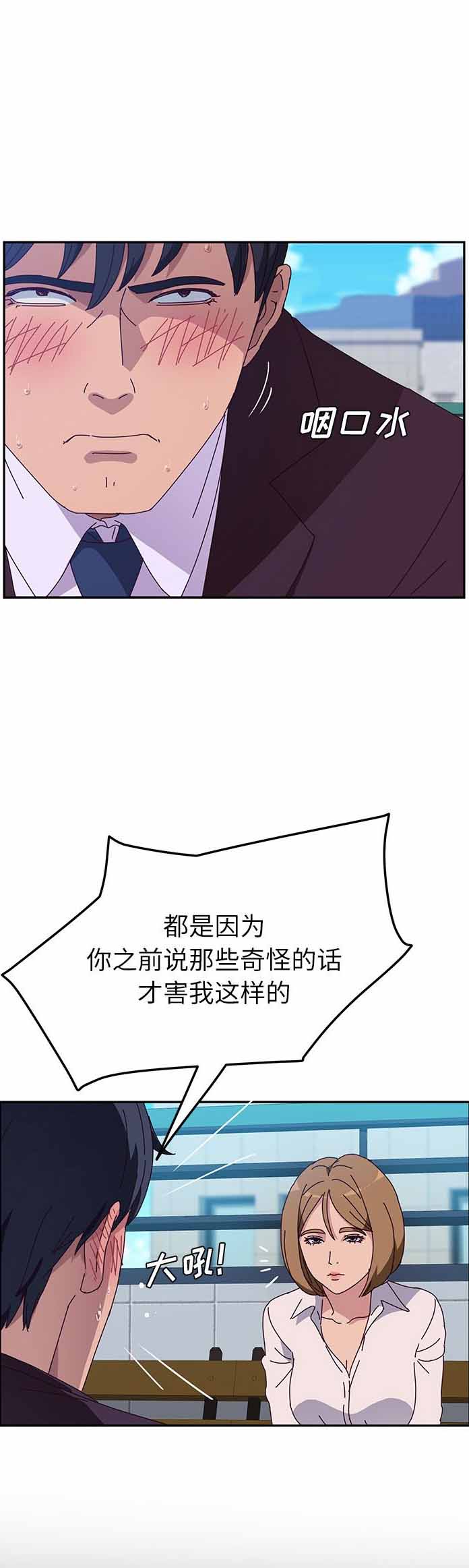 《她们的恶作剧》漫画最新章节第10话免费下拉式在线观看章节第【16】张图片