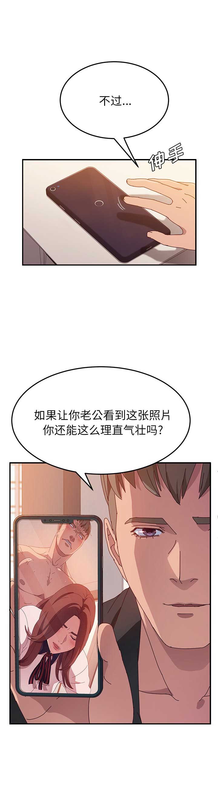 《她们的恶作剧》漫画最新章节第49话免费下拉式在线观看章节第【13】张图片