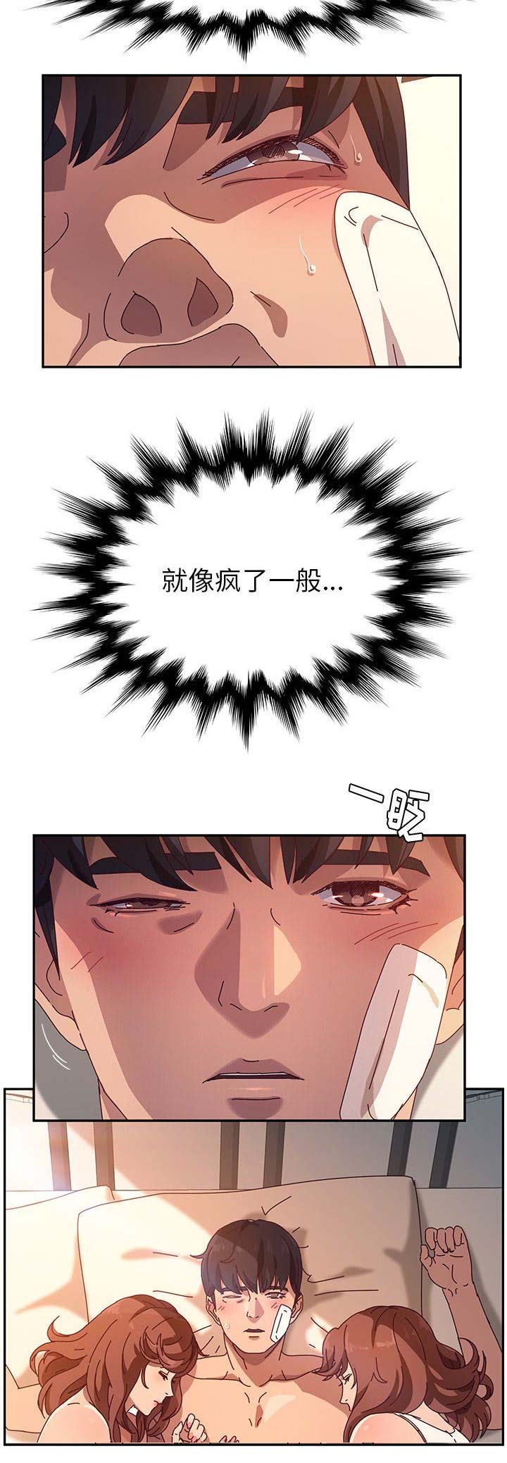 《她们的恶作剧》漫画最新章节第106话免费下拉式在线观看章节第【15】张图片