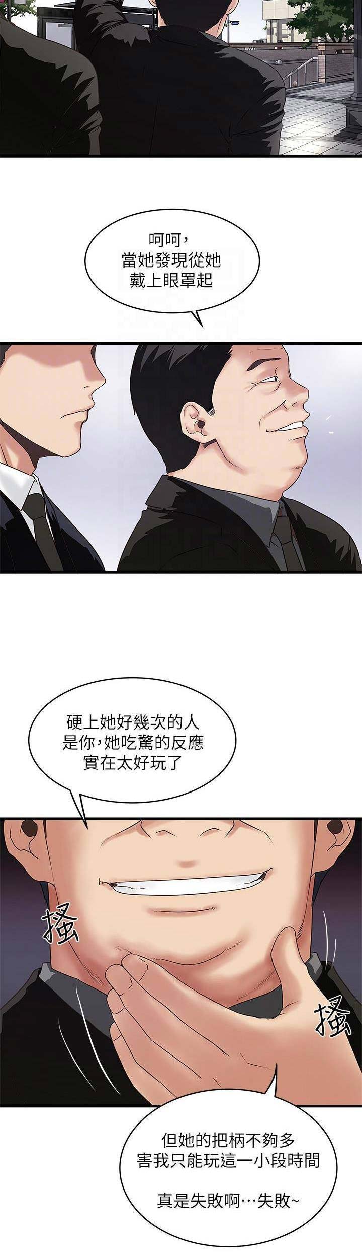 《女佣初希》漫画最新章节第91话免费下拉式在线观看章节第【3】张图片