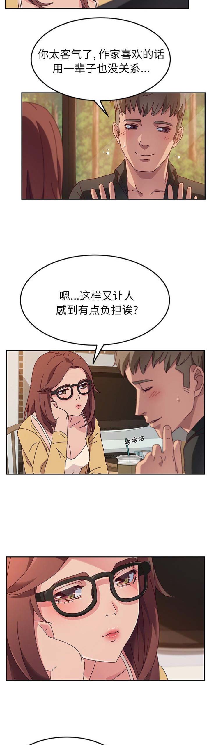 《她们的恶作剧》漫画最新章节第67话免费下拉式在线观看章节第【4】张图片