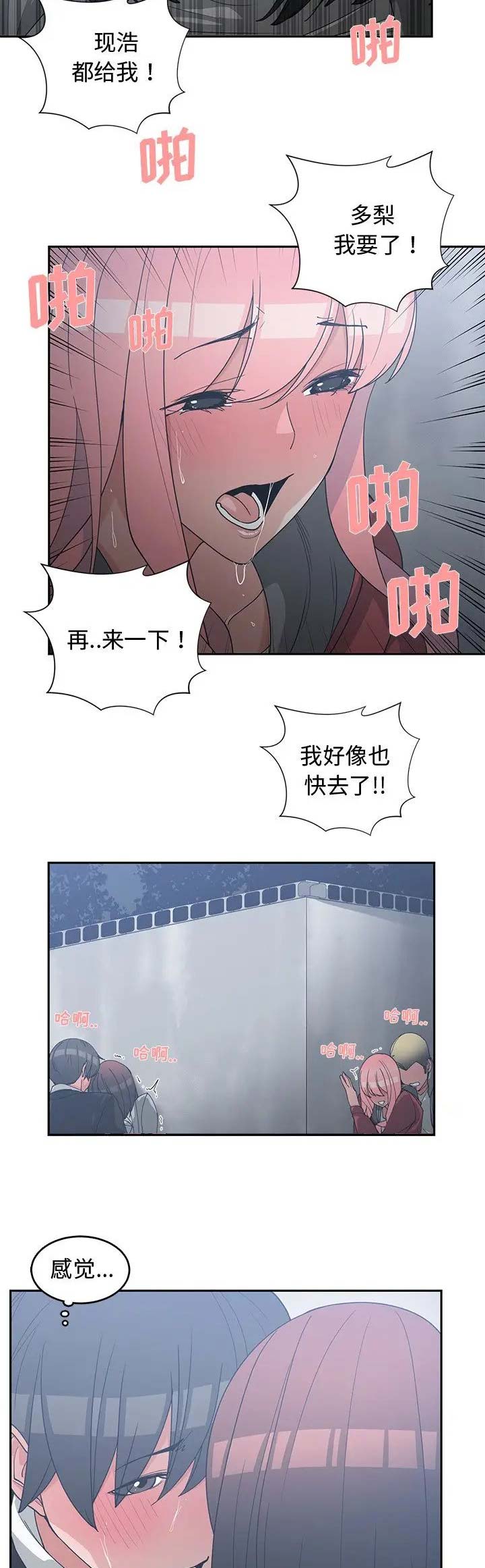 《青梅竹马》漫画最新章节第45话免费下拉式在线观看章节第【3】张图片