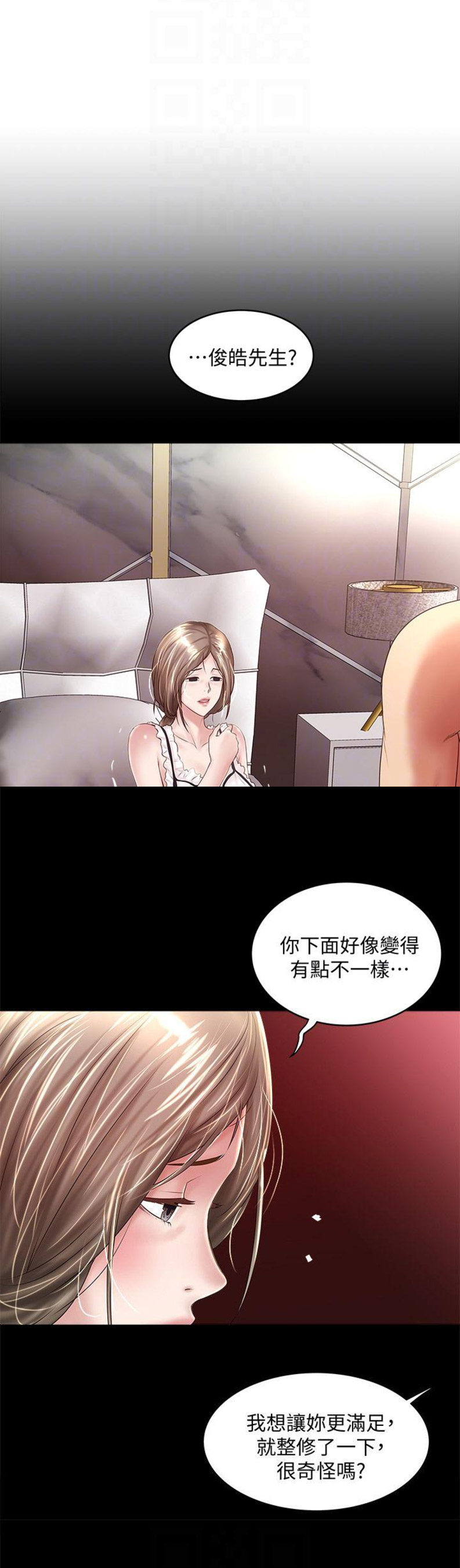 《女佣初希》漫画最新章节第70话免费下拉式在线观看章节第【7】张图片