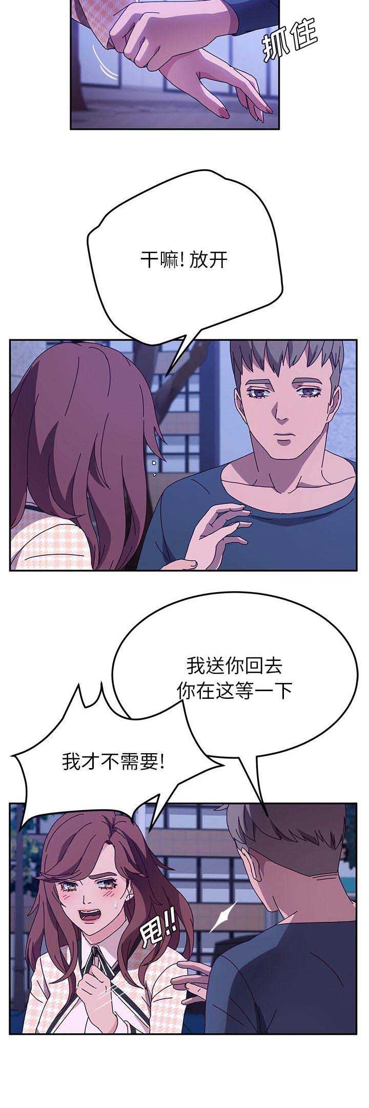 《她们的恶作剧》漫画最新章节第92话免费下拉式在线观看章节第【1】张图片