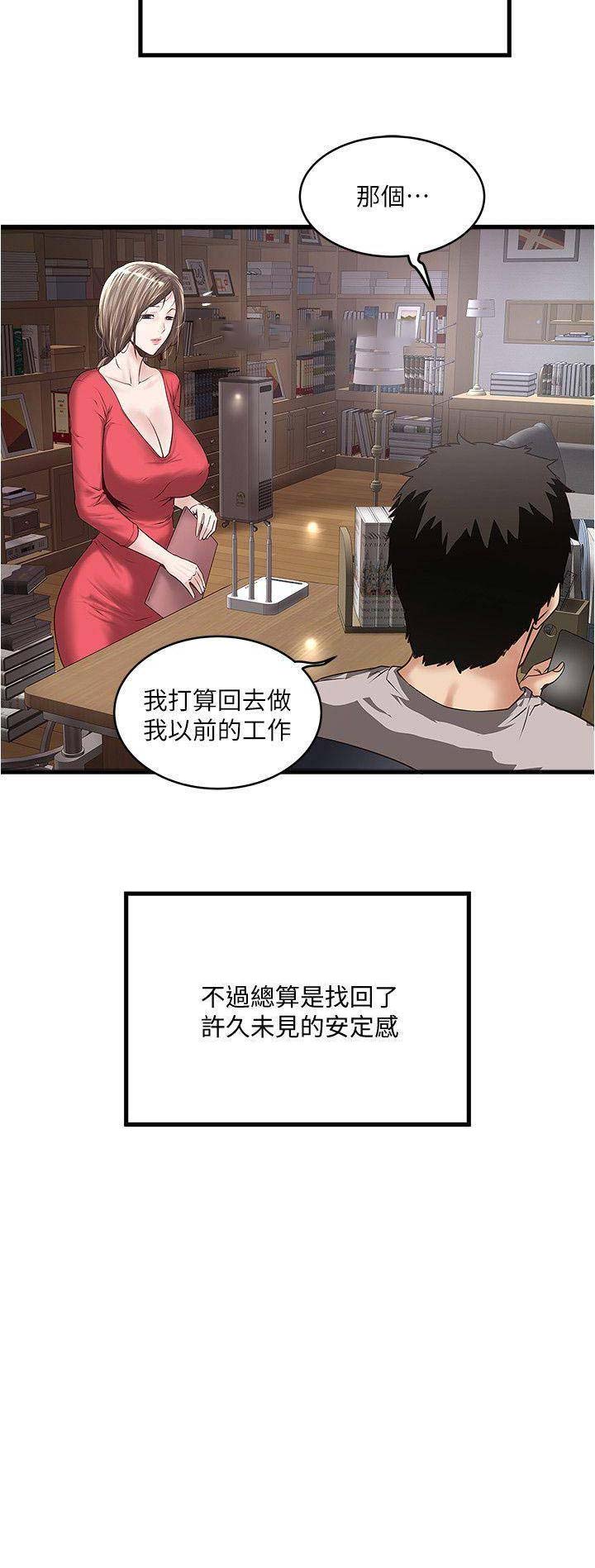 《女佣初希》漫画最新章节第107话免费下拉式在线观看章节第【1】张图片