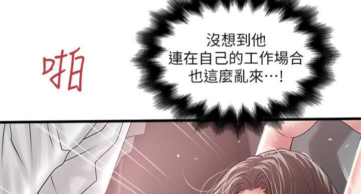 《女佣初希》漫画最新章节第164话免费下拉式在线观看章节第【31】张图片