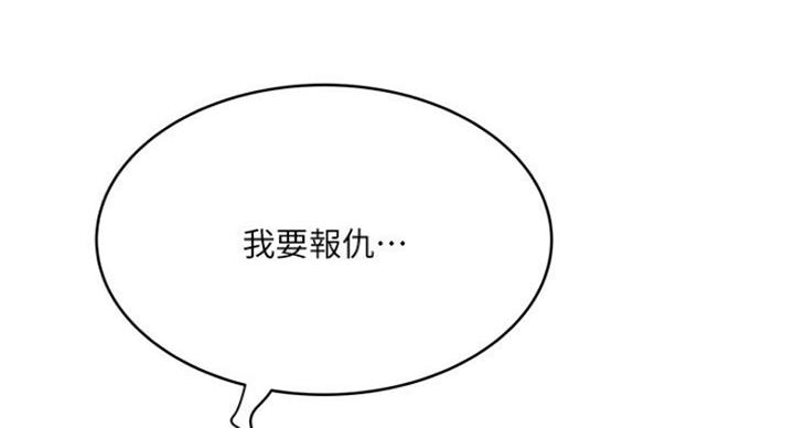 《女佣初希》漫画最新章节第163话免费下拉式在线观看章节第【69】张图片