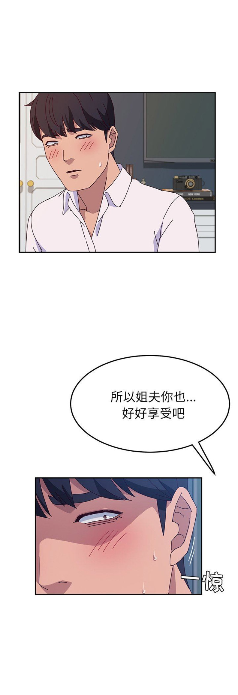 《她们的恶作剧》漫画最新章节第58话免费下拉式在线观看章节第【9】张图片