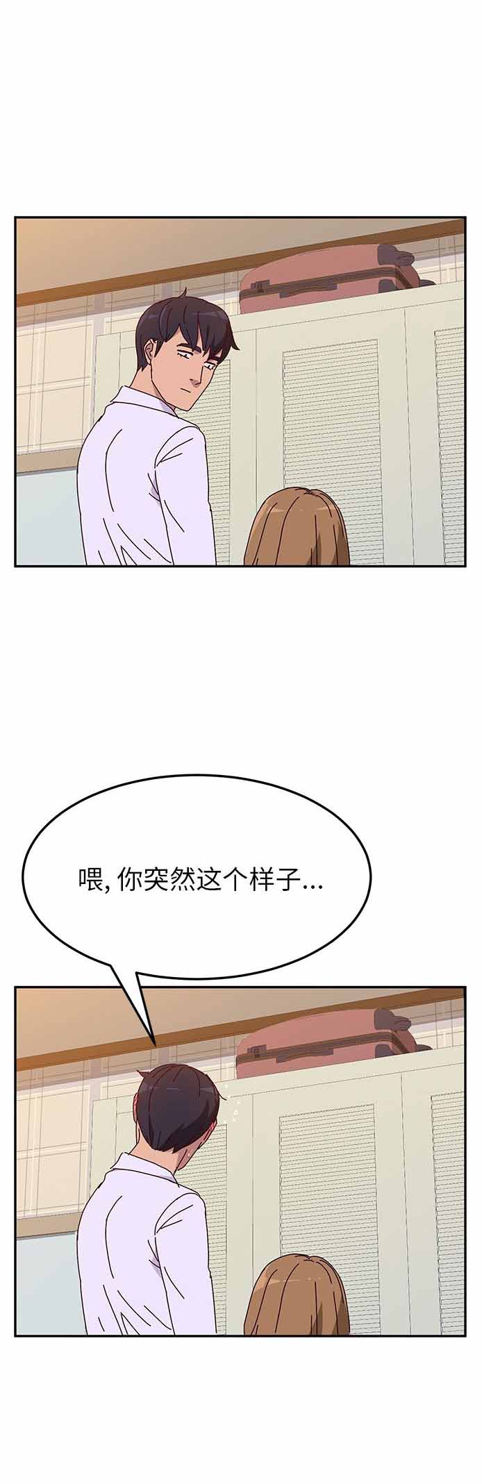 《她们的恶作剧》漫画最新章节第23话免费下拉式在线观看章节第【15】张图片