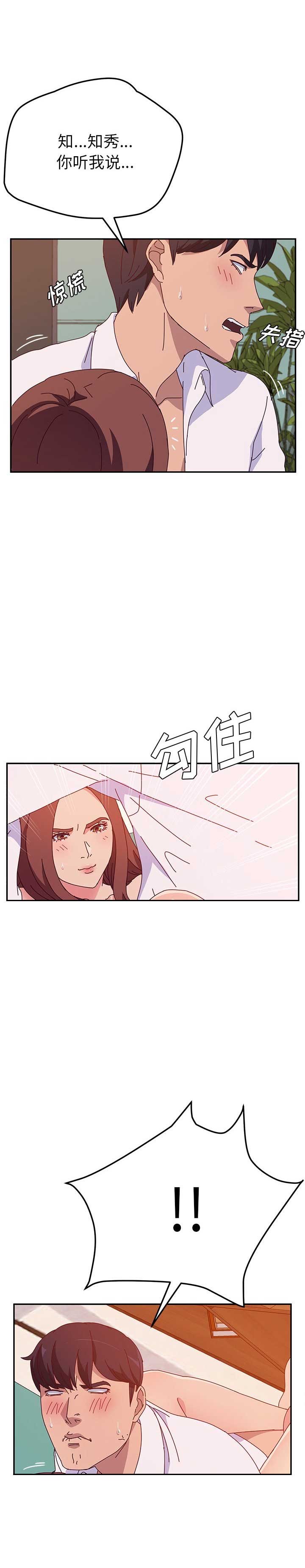 《她们的恶作剧》漫画最新章节第51话免费下拉式在线观看章节第【15】张图片