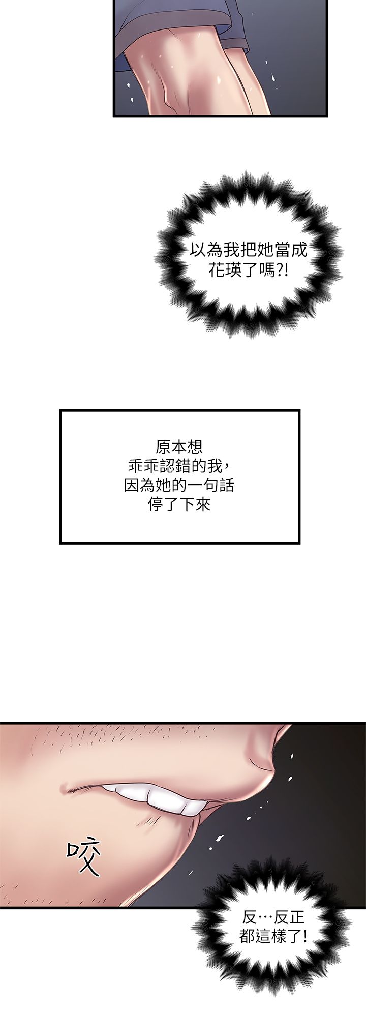 《女佣初希》漫画最新章节第31话免费下拉式在线观看章节第【12】张图片