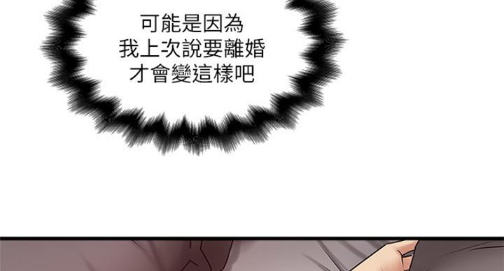 《女佣初希》漫画最新章节第171话免费下拉式在线观看章节第【28】张图片