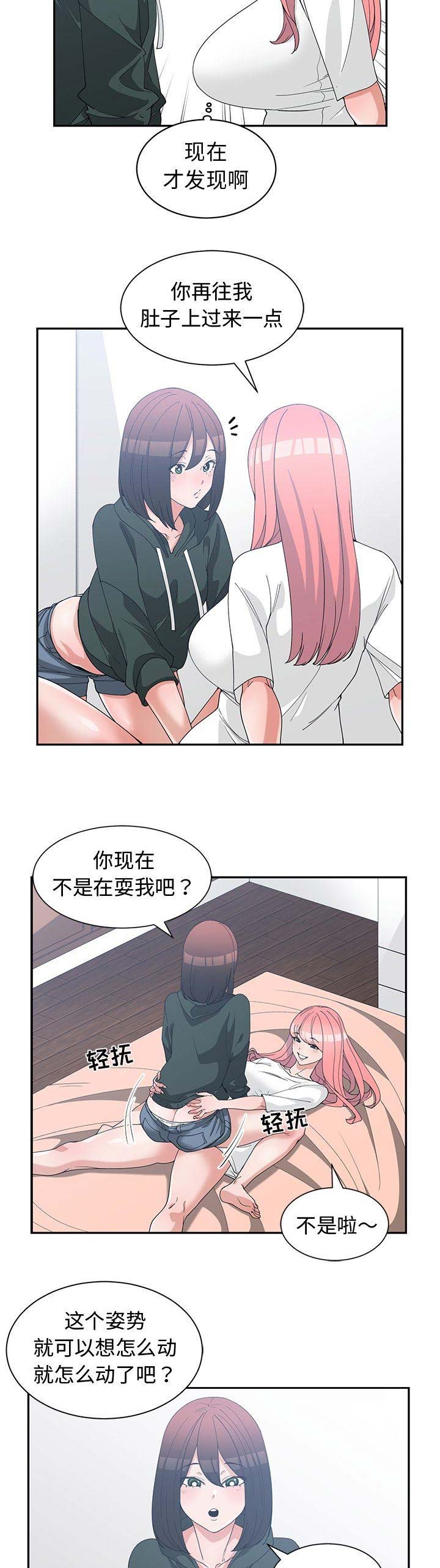 《青梅竹马》漫画最新章节第35话免费下拉式在线观看章节第【9】张图片