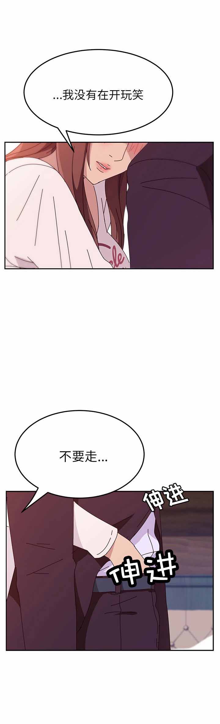 《她们的恶作剧》漫画最新章节第12话免费下拉式在线观看章节第【4】张图片