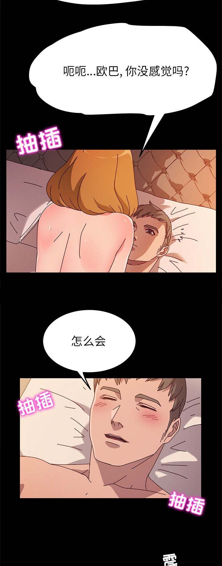 《她们的恶作剧》漫画最新章节第91话免费下拉式在线观看章节第【7】张图片