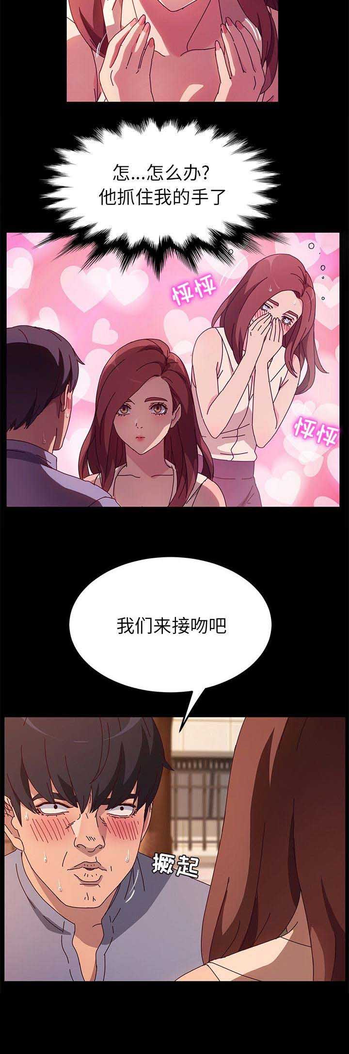 《她们的恶作剧》漫画最新章节第93话免费下拉式在线观看章节第【1】张图片