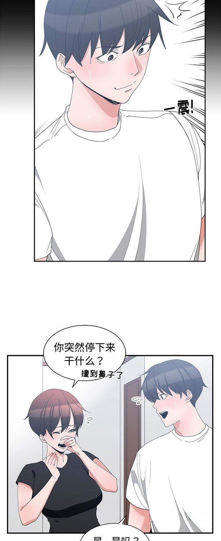 《青梅竹马》漫画最新章节第9话免费下拉式在线观看章节第【17】张图片