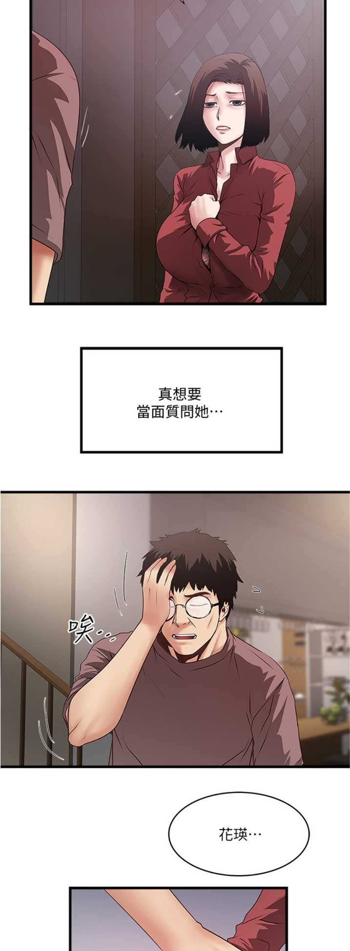 《女佣初希》漫画最新章节第157话免费下拉式在线观看章节第【2】张图片