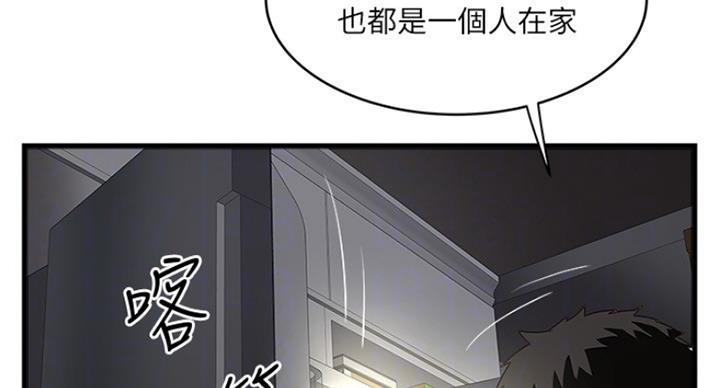 《女佣初希》漫画最新章节第183话免费下拉式在线观看章节第【75】张图片