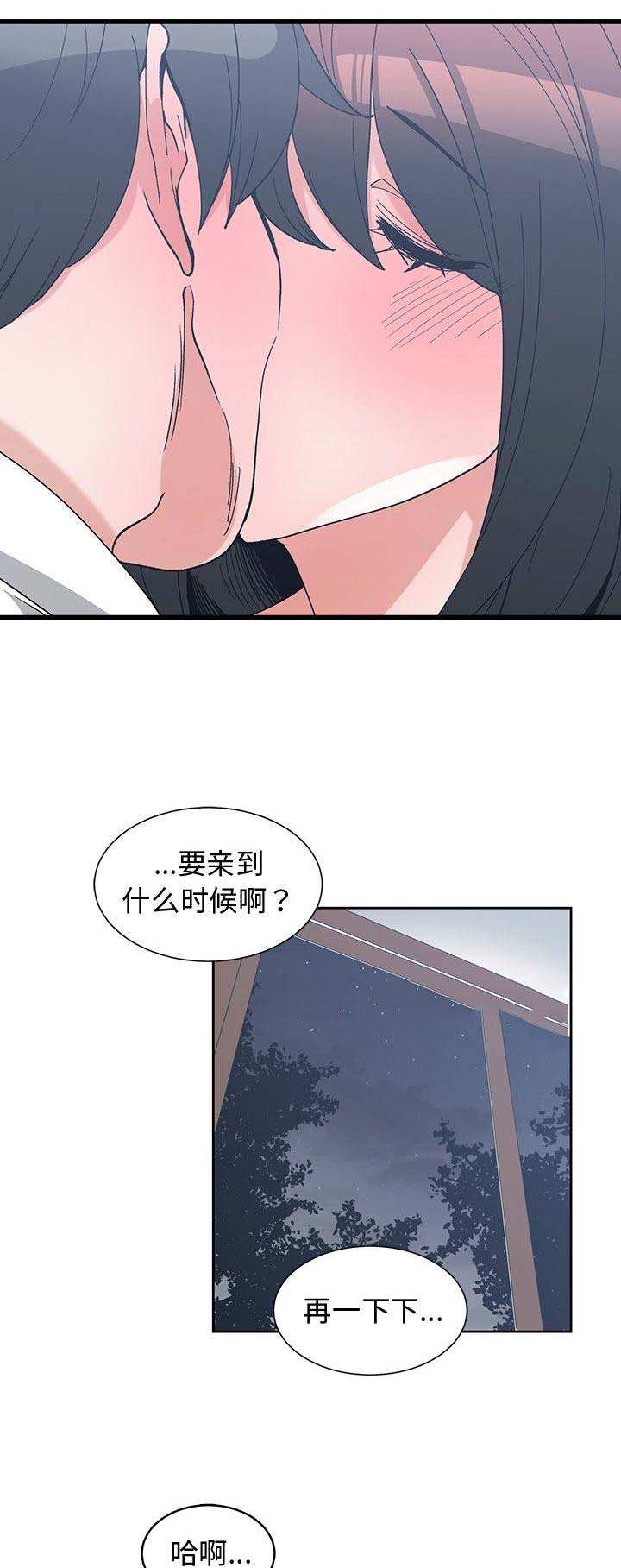 《青梅竹马》漫画最新章节第24话免费下拉式在线观看章节第【5】张图片