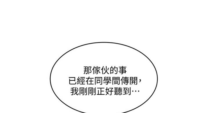 《女佣初希》漫画最新章节第177话免费下拉式在线观看章节第【4】张图片