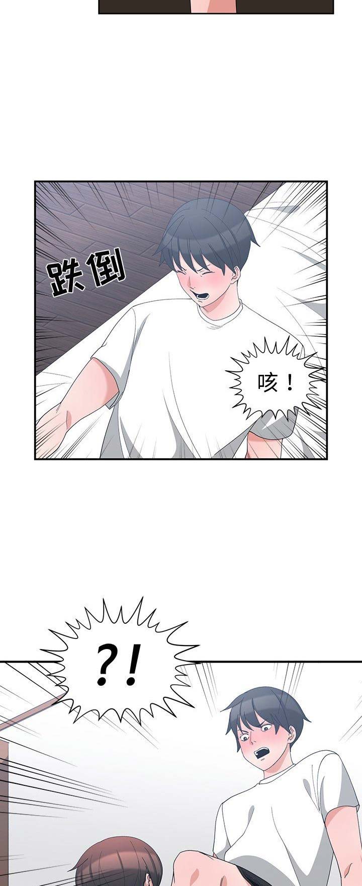 《青梅竹马》漫画最新章节第9话免费下拉式在线观看章节第【6】张图片