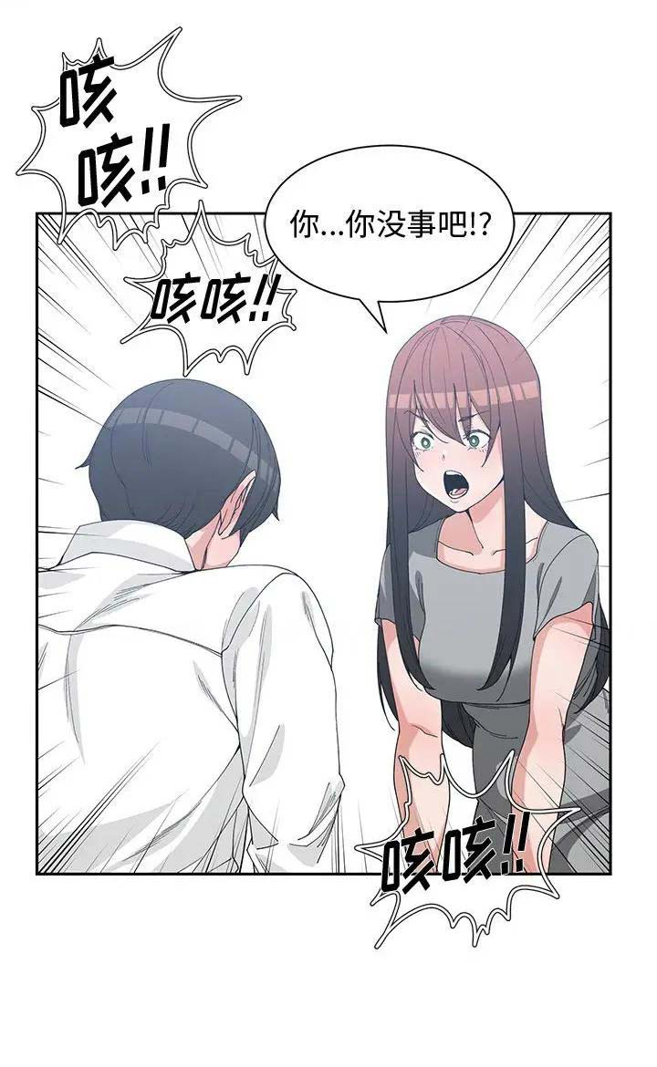 《青梅竹马》漫画最新章节第50话免费下拉式在线观看章节第【1】张图片