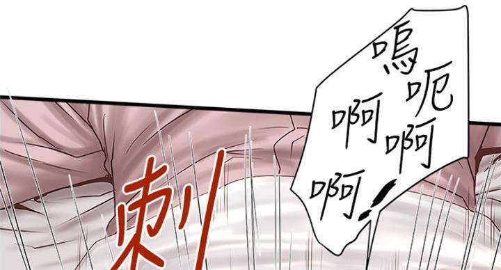 《女佣初希》漫画最新章节第170话免费下拉式在线观看章节第【9】张图片