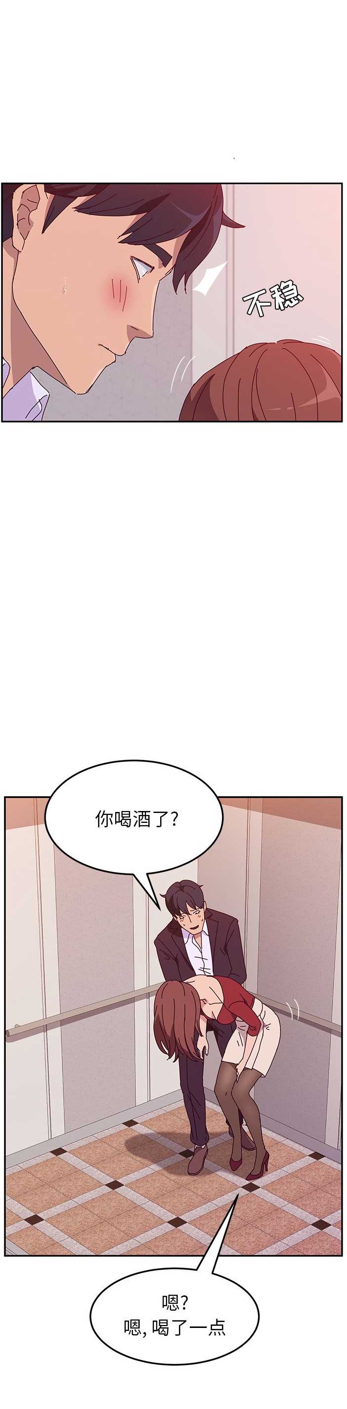 《她们的恶作剧》漫画最新章节第28话免费下拉式在线观看章节第【10】张图片