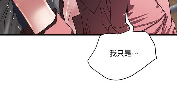 《女佣初希》漫画最新章节第177话免费下拉式在线观看章节第【70】张图片