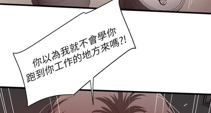 《女佣初希》漫画最新章节第163话免费下拉式在线观看章节第【31】张图片